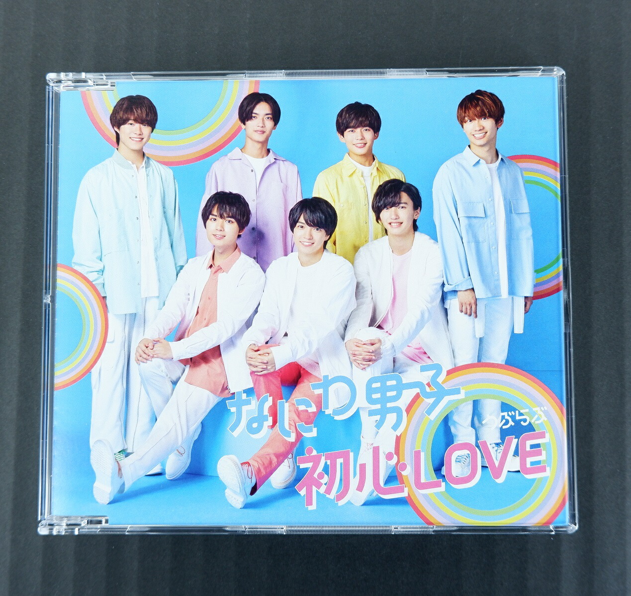 楽天市場】なにわ男子 初心LOVE Johnnys' ISLAND STORE online 限定盤