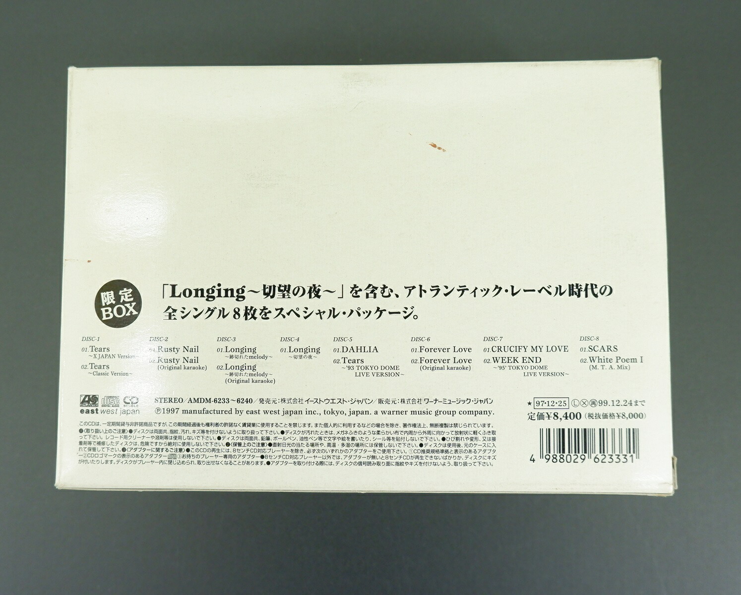 楽天市場】X JAPAN Single Box 【CD】 : 浪漫遊 楽天市場店