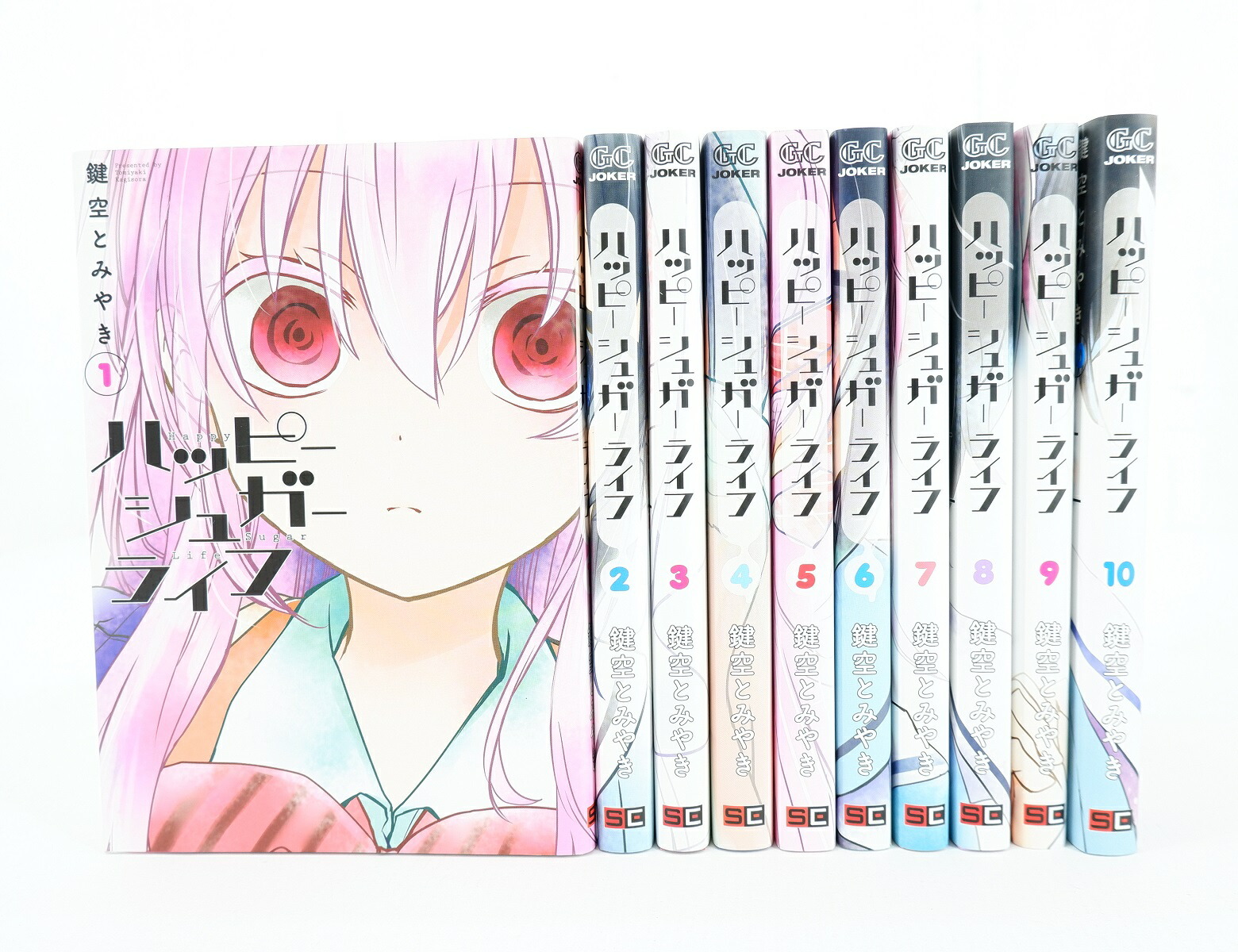 楽天市場】ハッピーシュガーライフ 1巻～10巻 セット （完結