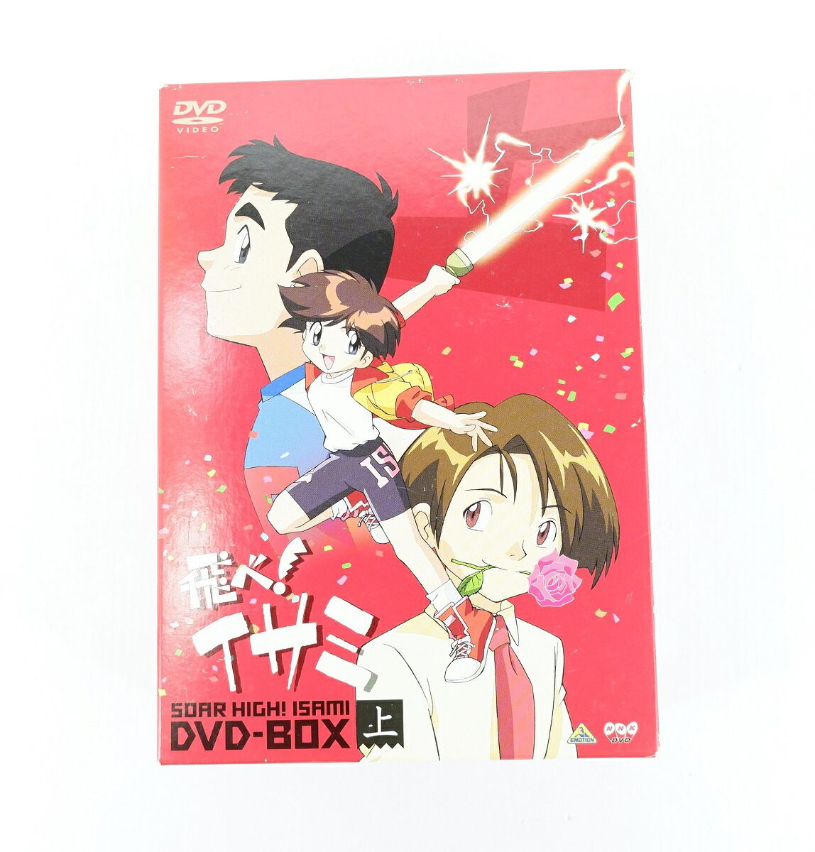 楽天市場】飛べ!イサミ DVD-BOX 1 【DVD】 : 浪漫遊 楽天市場店