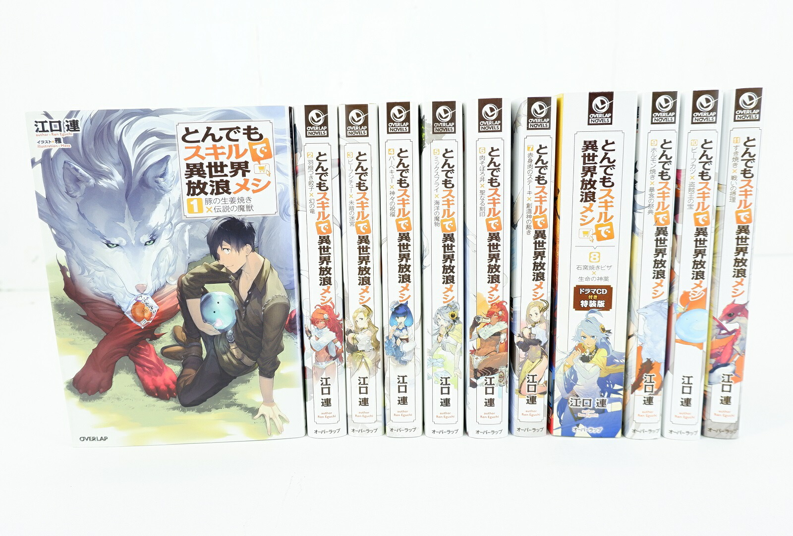 楽天市場】とんでもスキルで異世界放浪メシ 1巻～11巻 セット （以下続