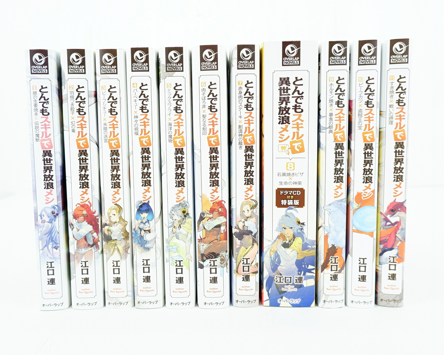 楽天市場】とんでもスキルで異世界放浪メシ 1巻～11巻 セット （以下続