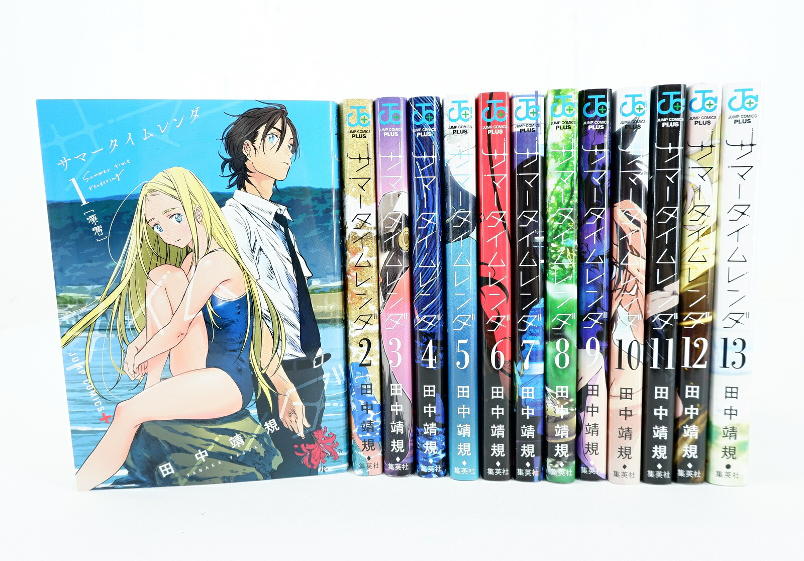 楽天市場】サマータイムレンダ 1巻～13巻 セット （完結） 全巻 集英社