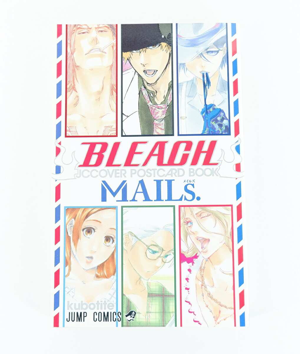 楽天市場】BLEACH -ブリーチ- JCCOVER POSTCARD BOOK MAILs 集英社
