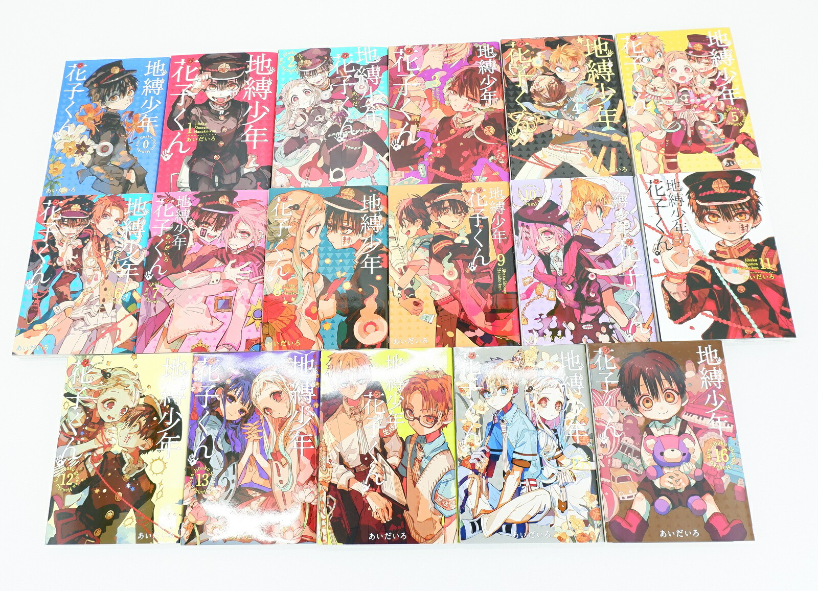 楽天市場】地縛少年 花子くん 0巻～16巻 セット 合計17冊 （以下続刊