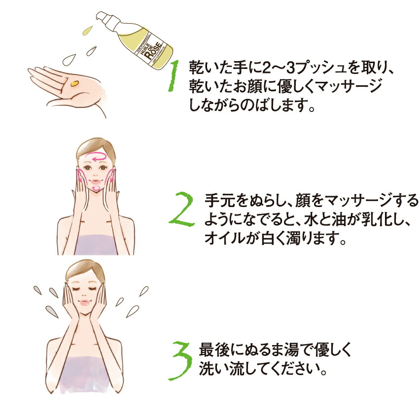 楽天市場】ローズ ド マラケシュ ディープ クレンジング オイル 120mL