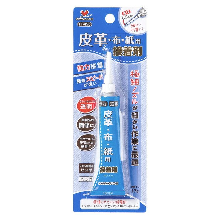 楽天市場】皮革・布・紙用 接着剤 透明 / 17g / 強力接着 / 細口ノズル