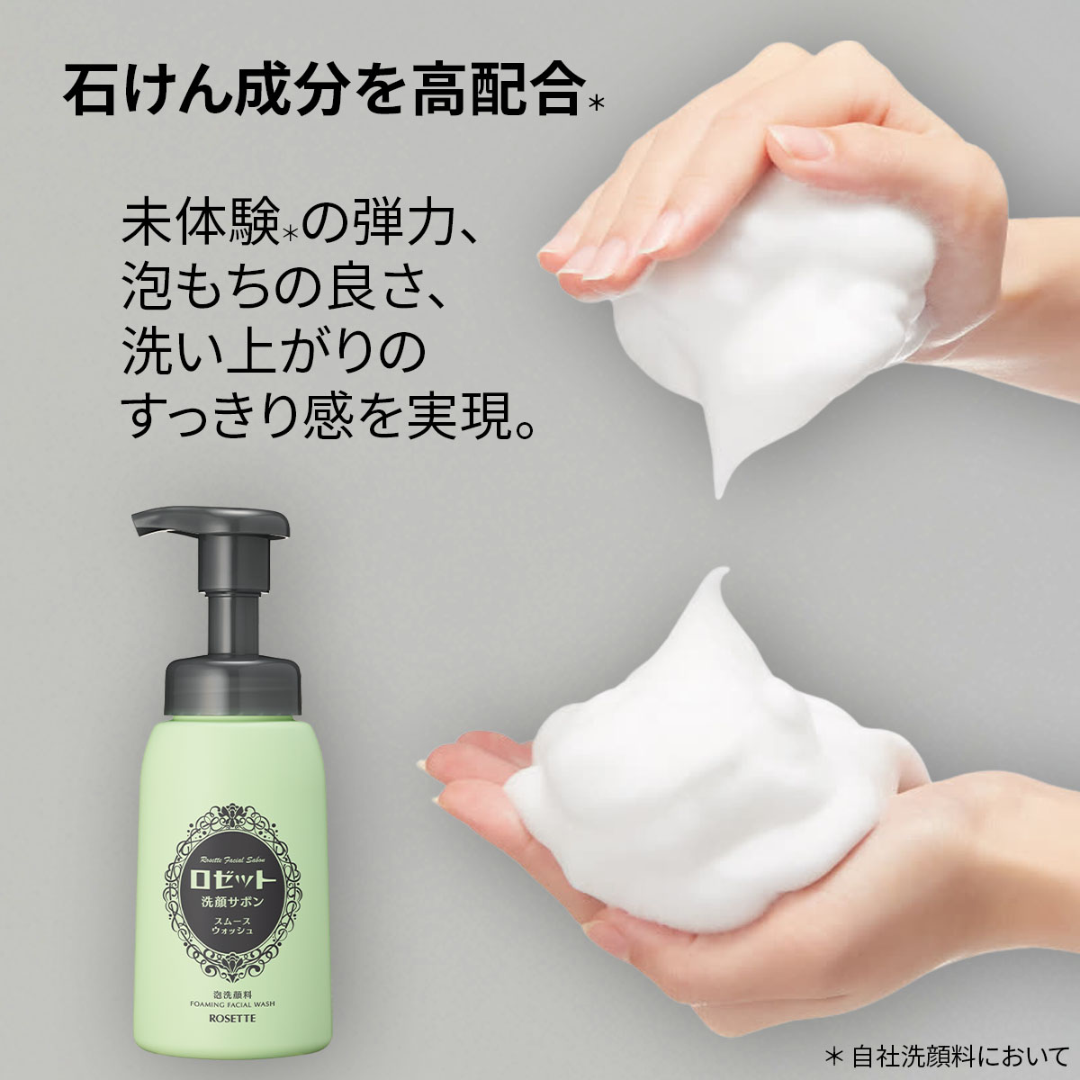 楽天市場】泡洗顔 ロゼット洗顔サボン スムースウォッシュ 180mL 泡