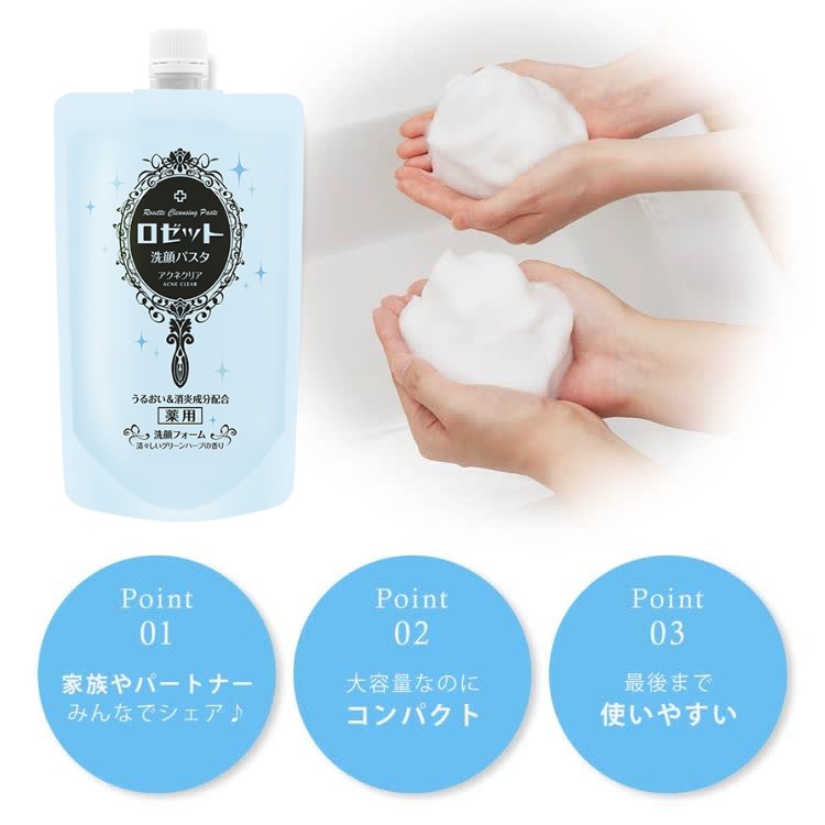 楽天市場】洗顔フォーム 敏感肌 ロゼット洗顔パスタ アクネクリア 240g