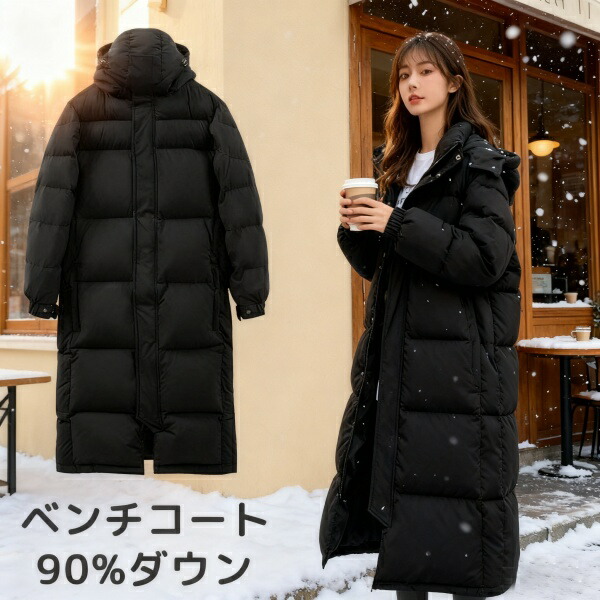 楽天市場】「部分短納期 2-3日発送」 90%ダウン ダウンコート