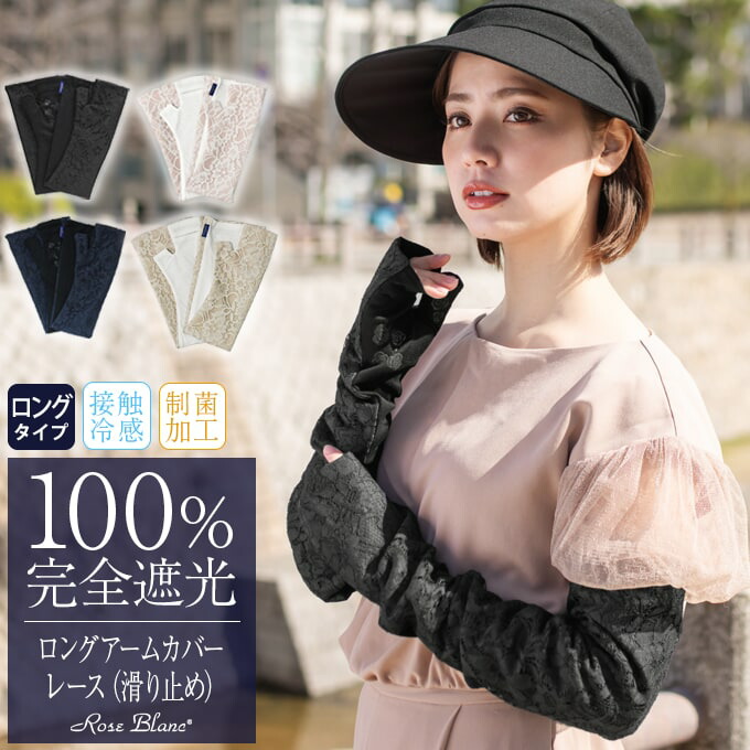 楽天市場】100％ 完全遮光 99％ではダメなんです！ ロング アーム