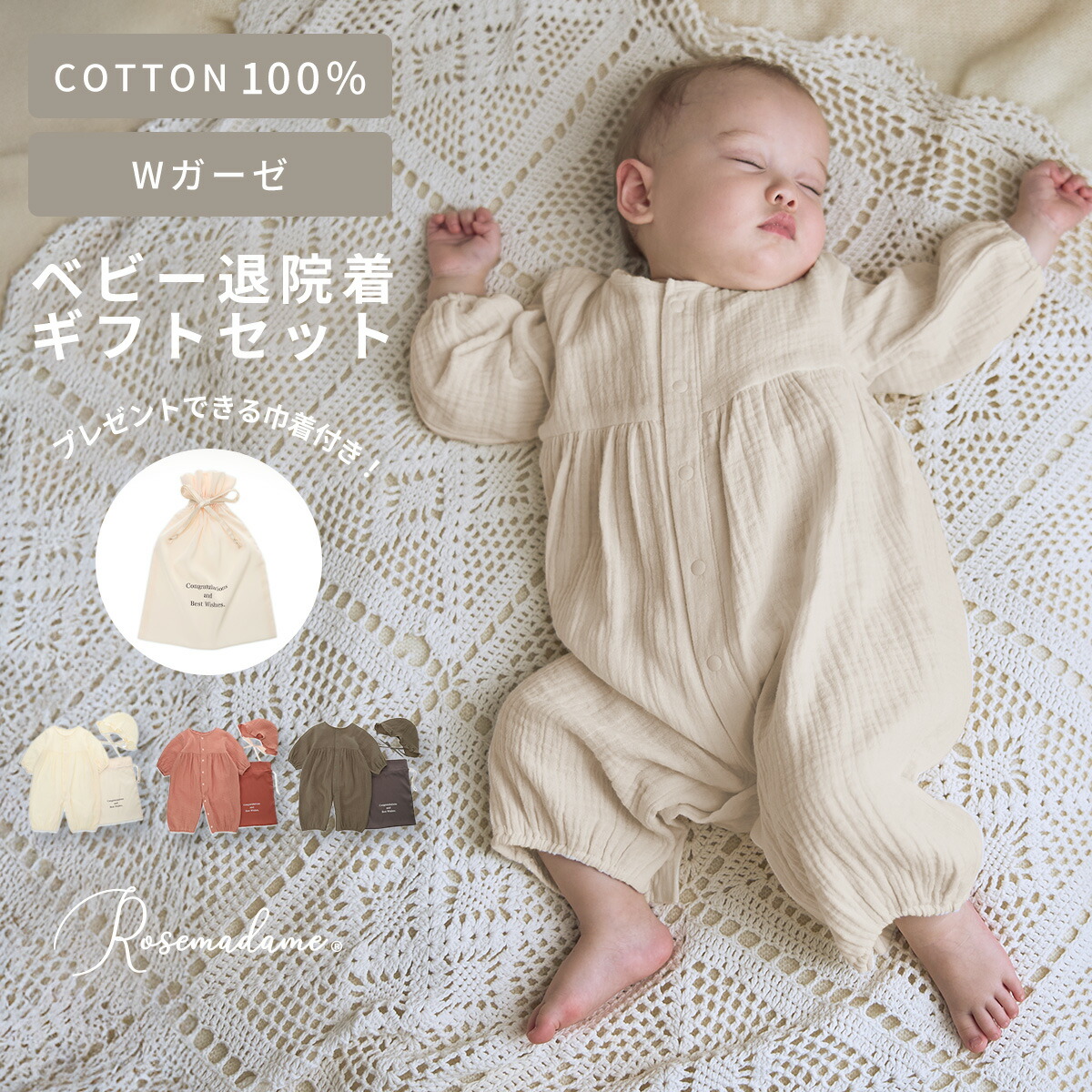 楽天市場】【親子でお揃い】Wガーゼベビー退院着 退院着 長袖