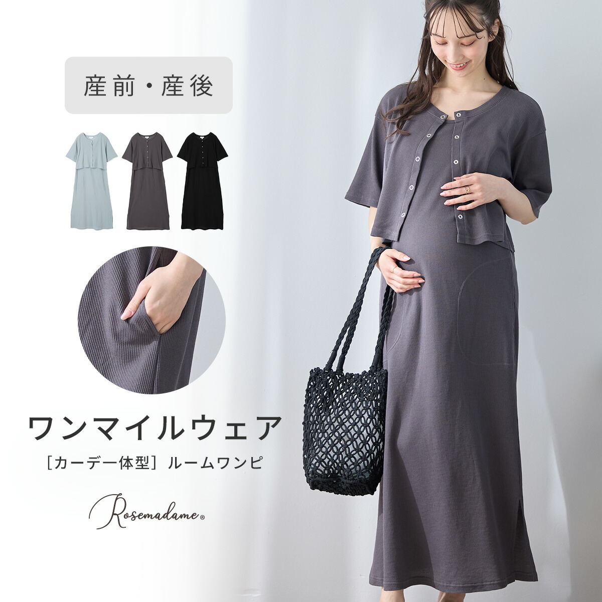 楽天市場】半袖カーディガンドッキング ワッフルワンピース 授乳口付き