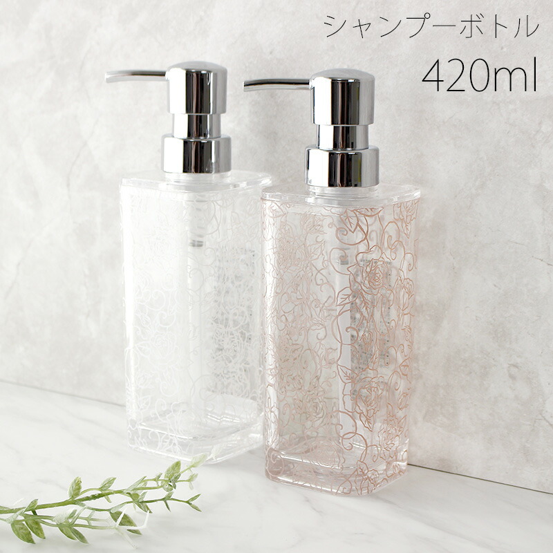 楽天市場】シャンプー ディスペンサー クリアローズ シャンプーボトル