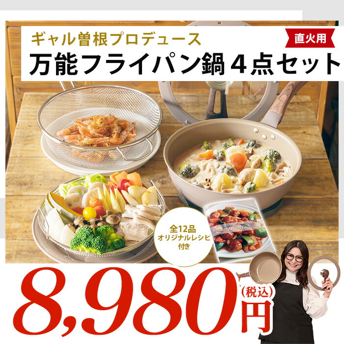 楽天市場】【直火用】ギャル曽根プロデュース！スルッと長持ち万能