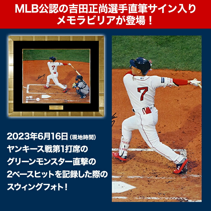 楽天市場】「吉田正尚」直筆サイン入り レッドソックス公式フォト 特製