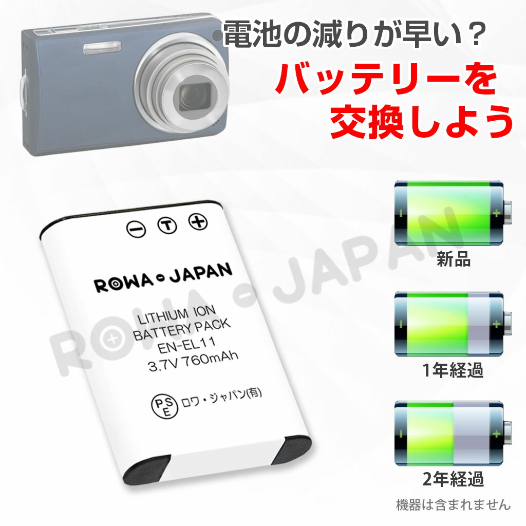 楽天市場】大容量 ニコン対応 COOLPIX S550 S560 の EN-EL11 互換