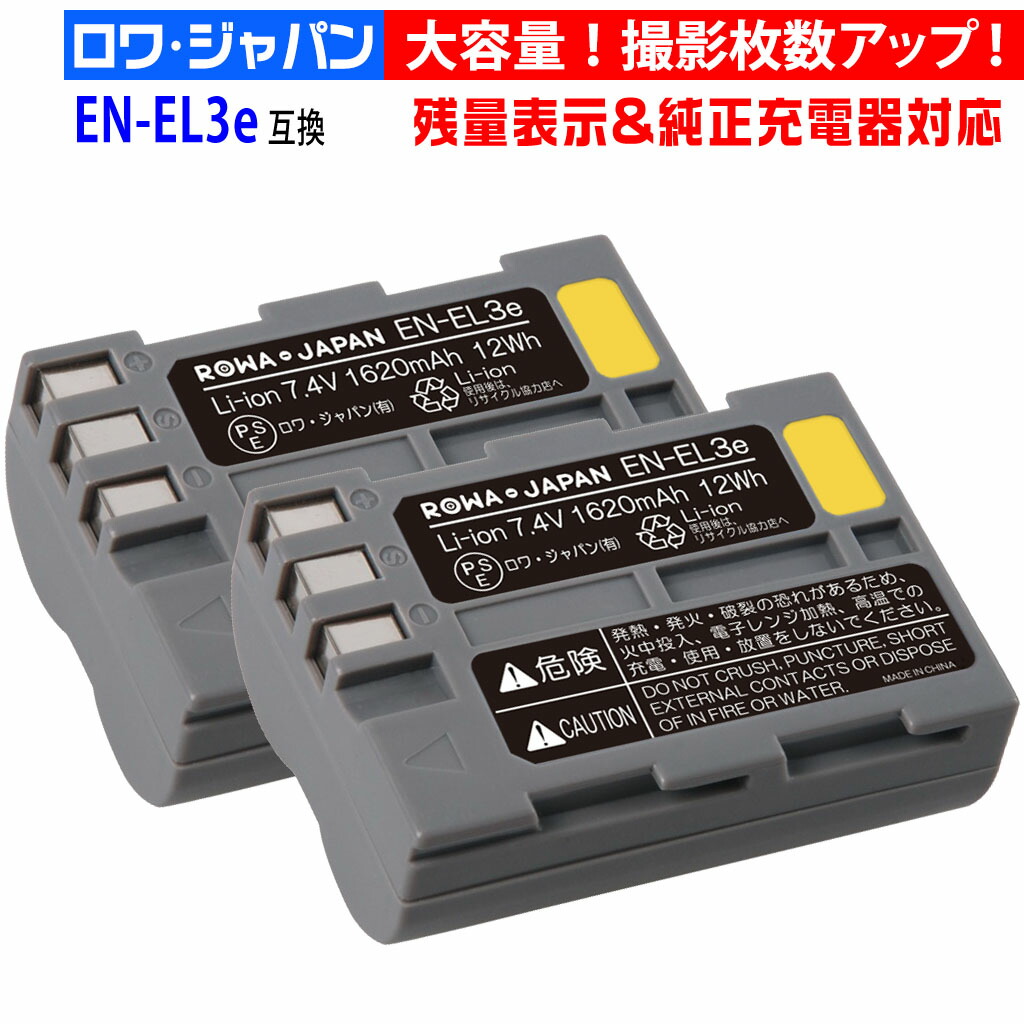 楽天市場】nikon d700 バッテリーの通販