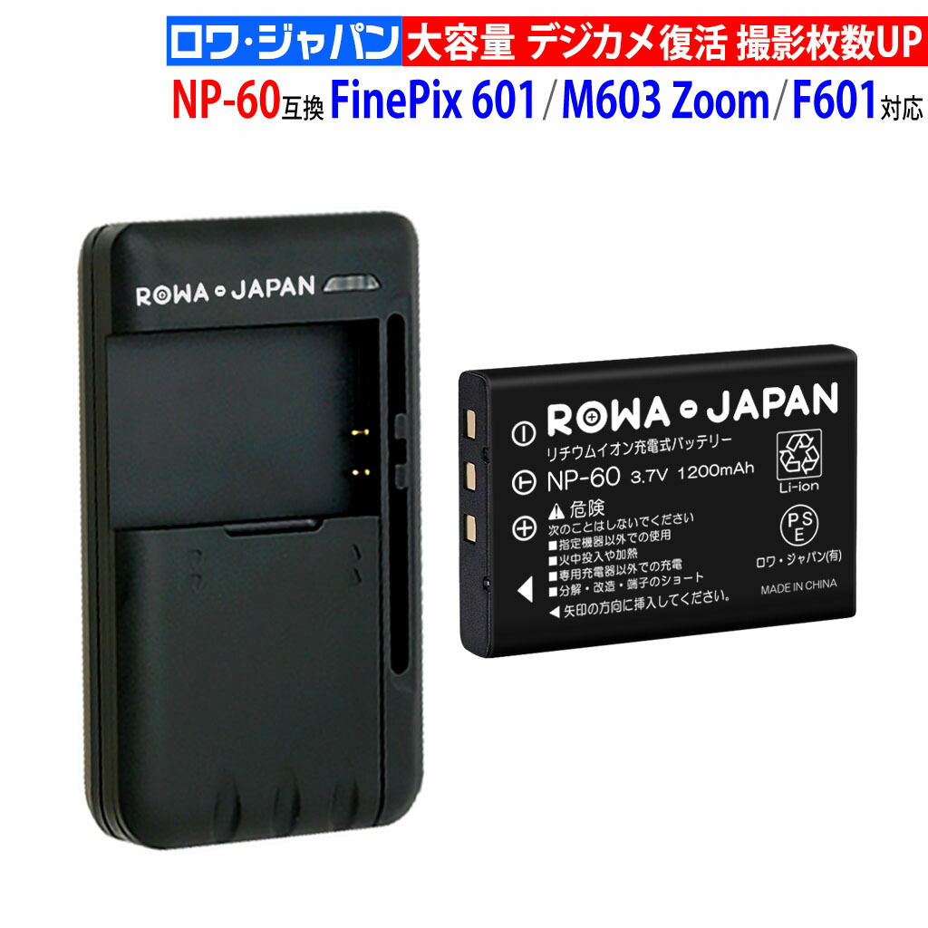 楽天市場】finepix f30 充電 器の通販