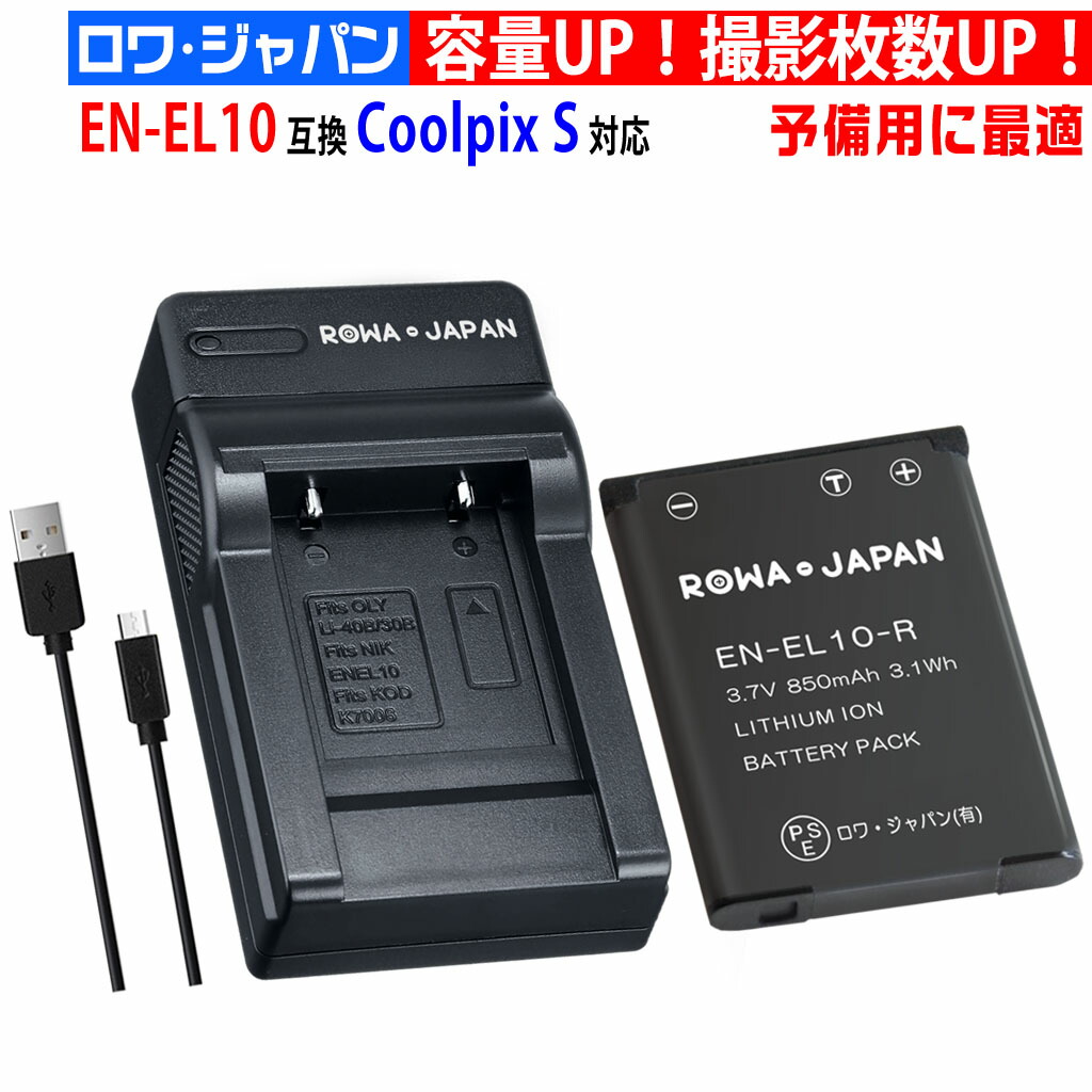 楽天市場】nikon coolpix s60 充電器の通販