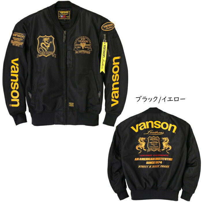 楽天市場】[処分特価]【VANSON】VS24101S メッシュMA-1ジャケット 春夏