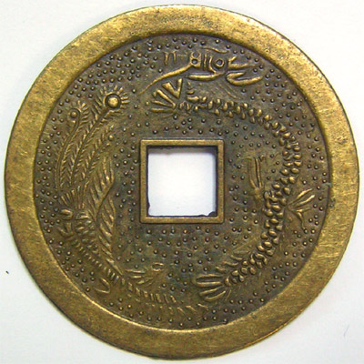 楽天市場】レプリカ中国古銭(龍と鳳凰45mm) (ネコポス便可) ｜開運