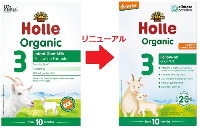 楽天市場】[400g 2箱セット・10ヶ月から] ホレ オーガニック