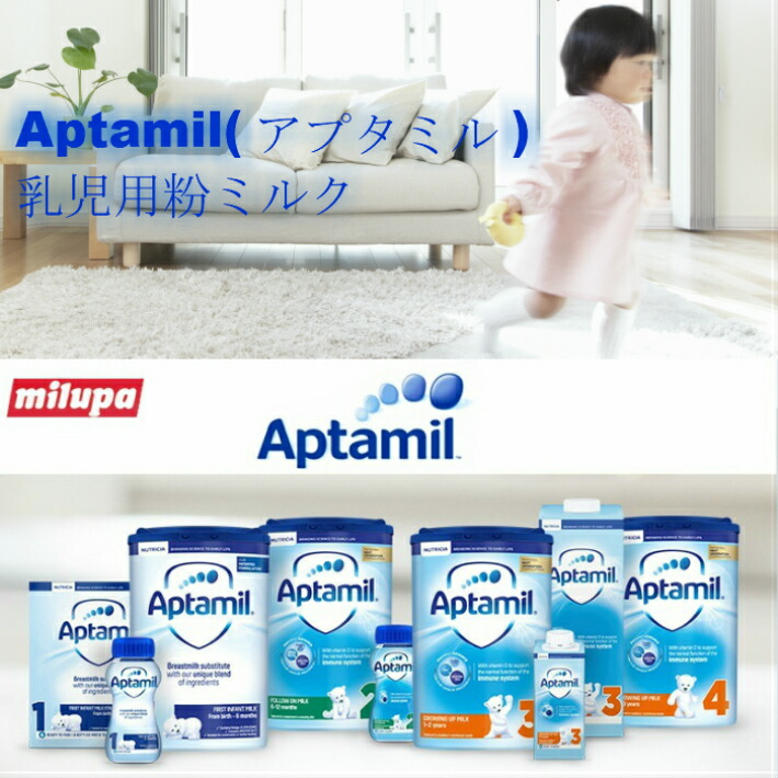楽天市場】【800g 2個セット・新生児から】Aptamil (アプタミル) 乳児