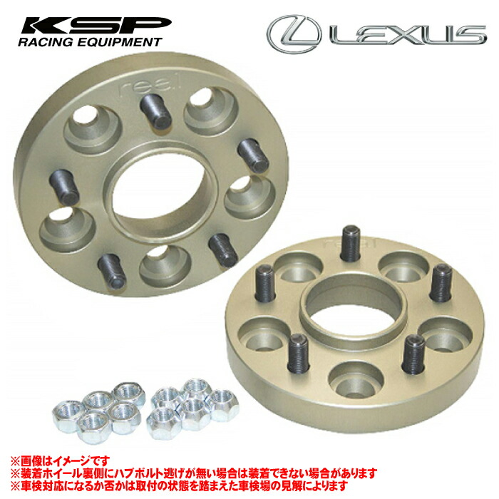 楽天市場】ksp real リアル ワイドトレッドスペーサー ls500の通販