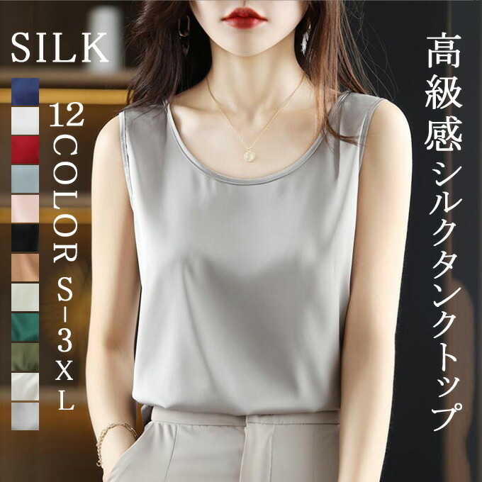 楽天市場】タンクトップ シルク レース キャミソール ブラウス