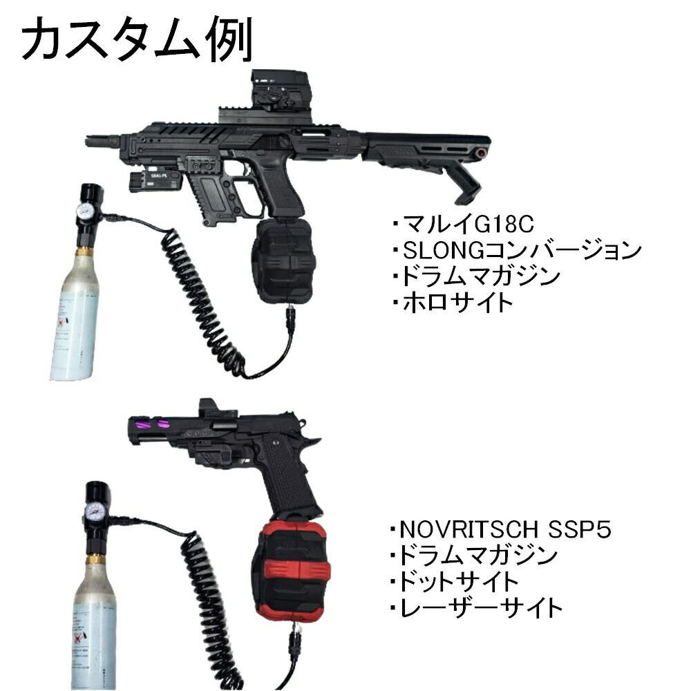 楽天市場】ガスガン CO2 外部ソース 当社オリジナル 圧力調整可能