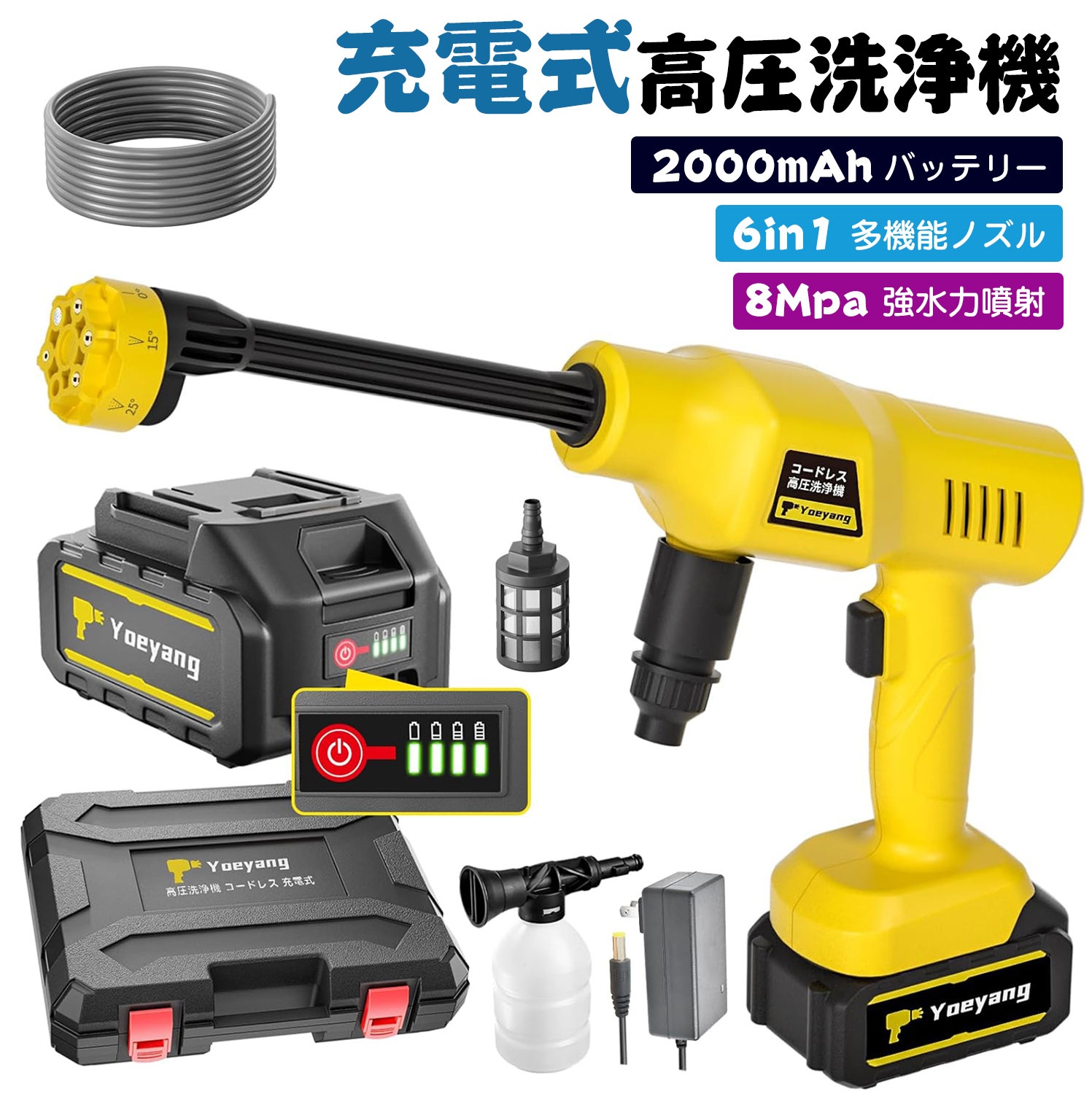 楽天市場】【2024新登場強化版】高圧洗浄機コードレス 8MPa 充電式高圧