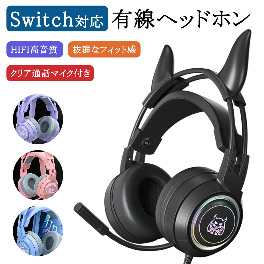 楽天市場】【Switch対応】ヘッドホン 有線 ノイズキャンセリング