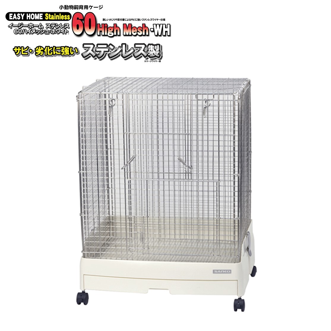 60 イージーホーム ハイ ステンレス」の人気商品一覧 | 安い商品を通販