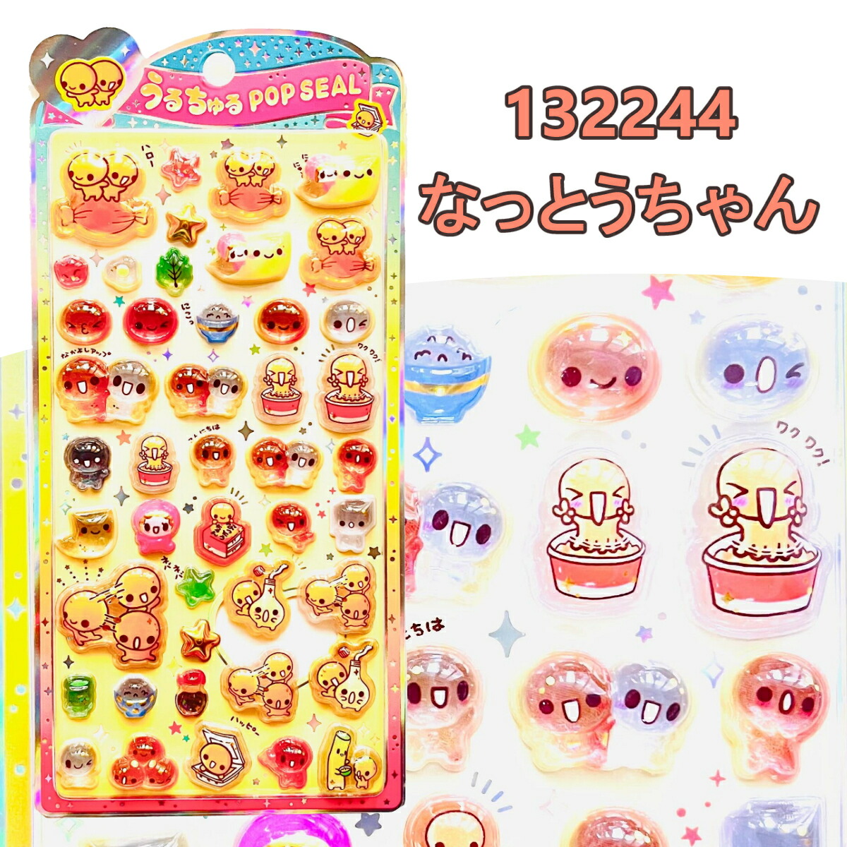 楽天市場】うるちゅるポップシール 平成 レトロ シール デコ スマホ