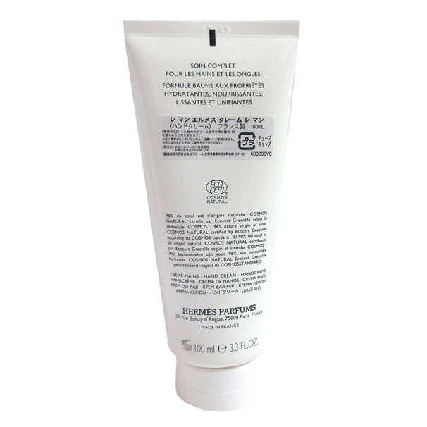 楽天市場】≪ 新品 ≫ HERMES エルメス ハンドクリーム レマン