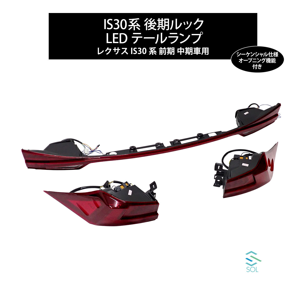 楽天市場】出荷締切16時 現行後期ルック 一文字テールライト レッド