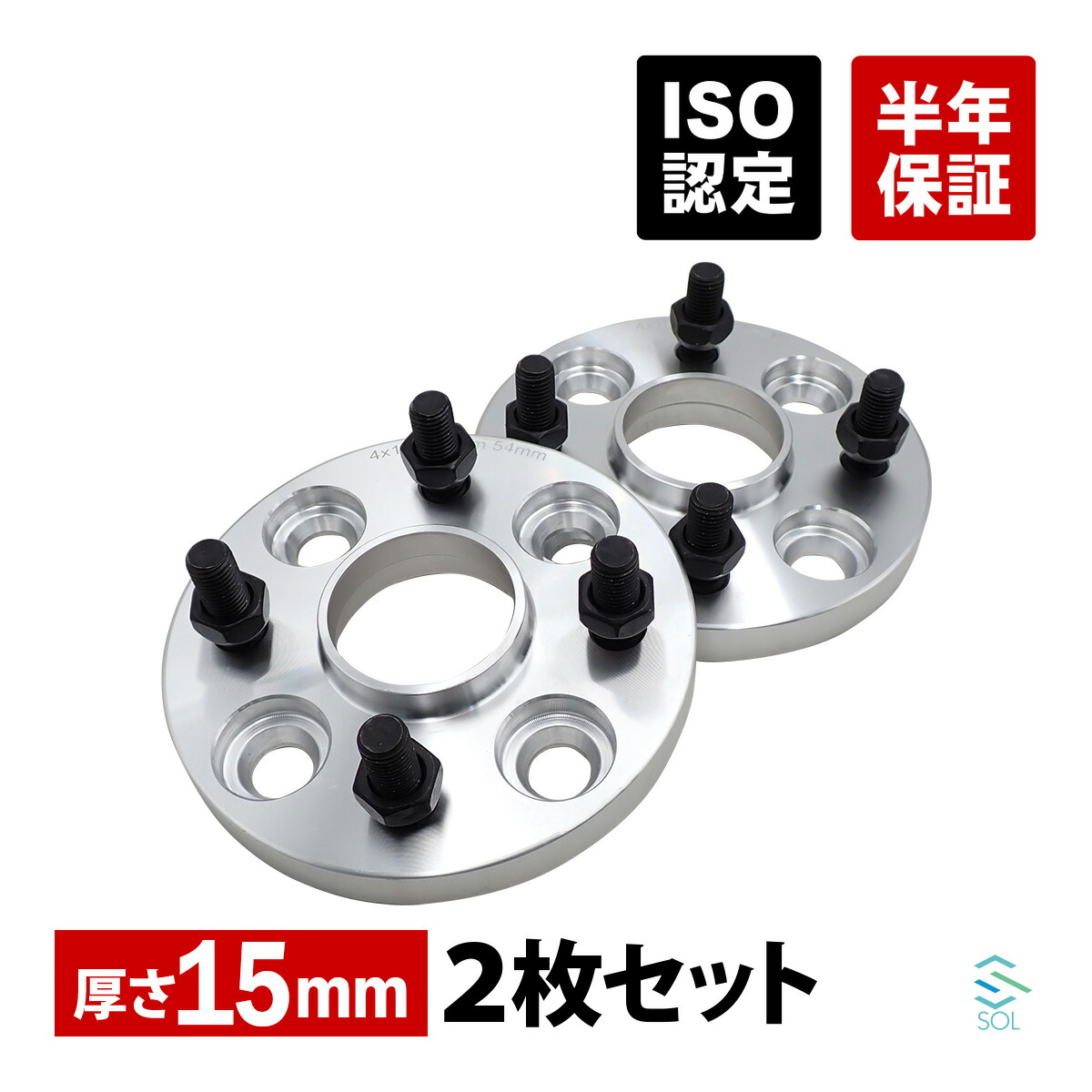 楽天市場】ワイドトレッドスペーサー 15mm pcd 100 4 穴 54mmの通販