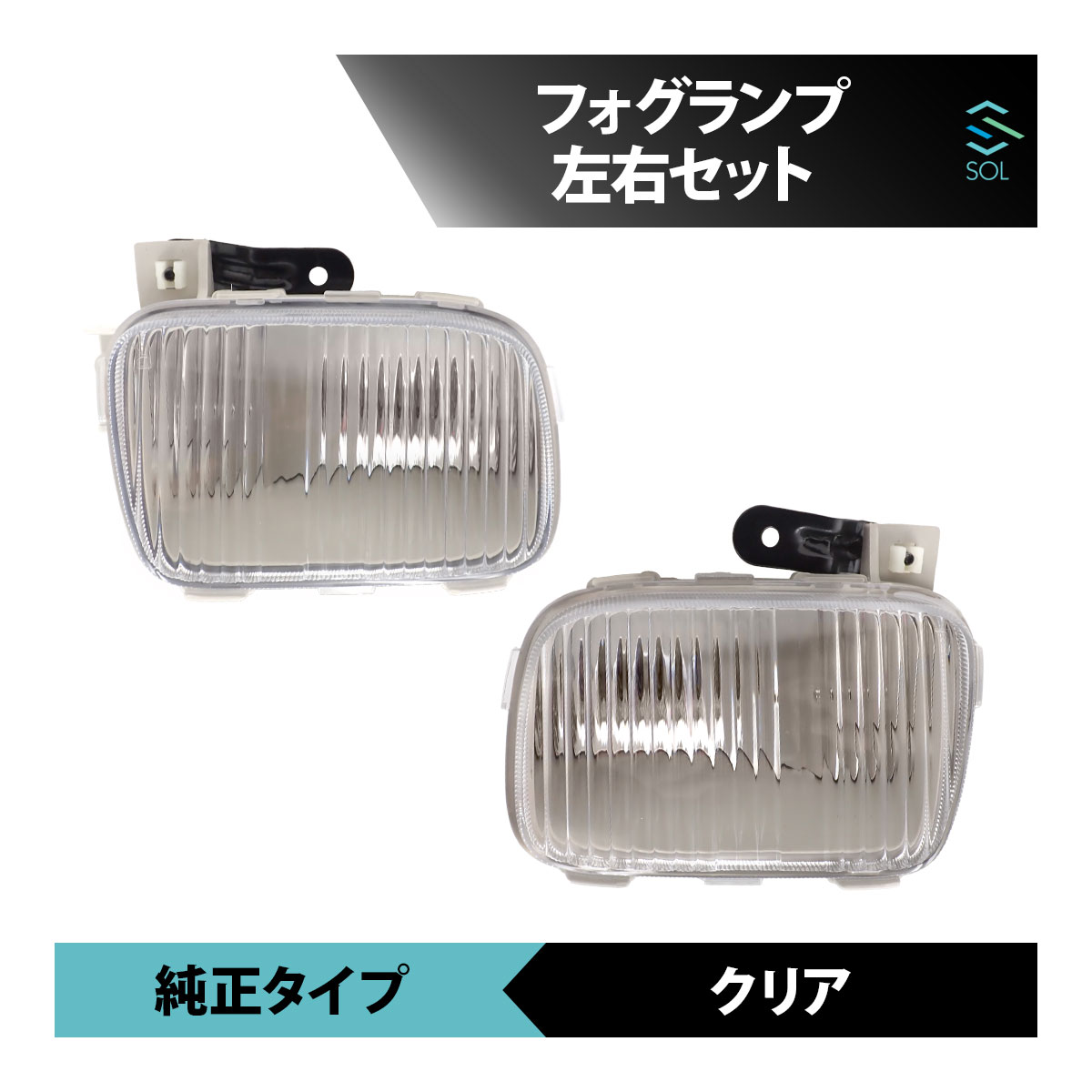 楽天市場】トヨタ ダイナ トヨエース フォグ ランプ クリア 純正タイプ