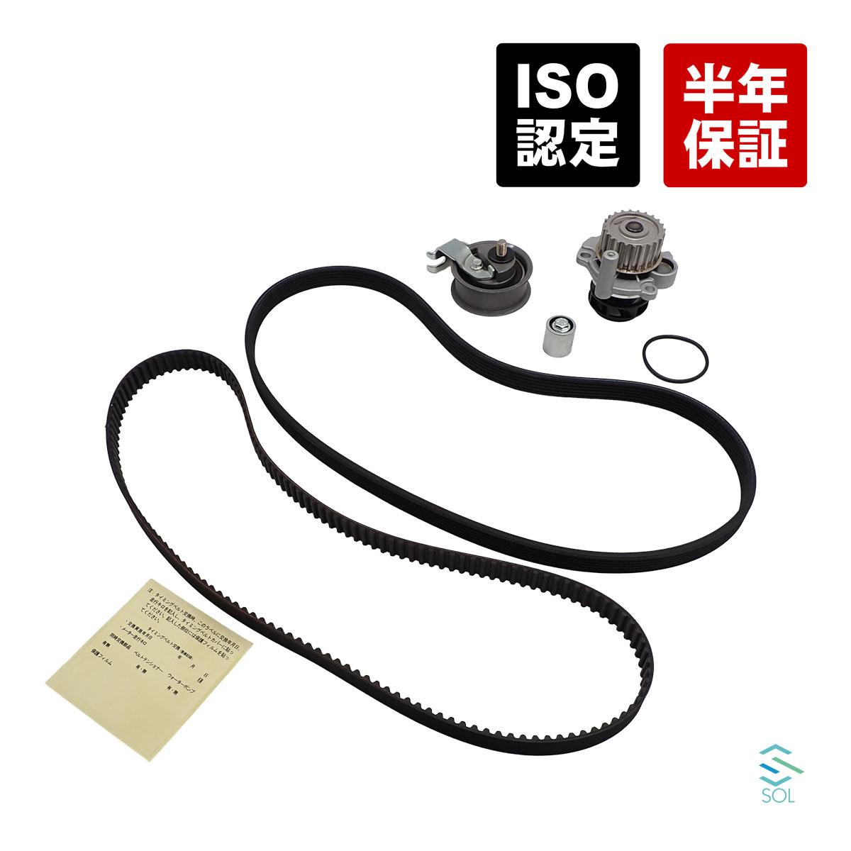 楽天市場】アウディ A3(8L) A4(8D B5) TT(8N) タイミングベルトキット