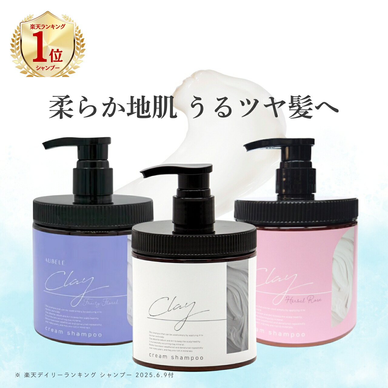 楽天市場】クレイクリームシャンプー詰め替え（本体/詰め替え詰め替え
