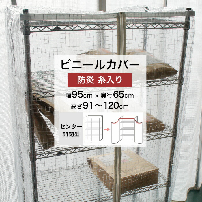 お買いもの大好き⭐︎クローゼット整理中様 おやすみカバー ビニール