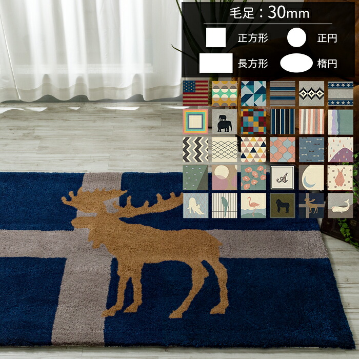 楽天市場】オーダーアクリルラグ マイン 30mm [幅350 丈170][メーカー