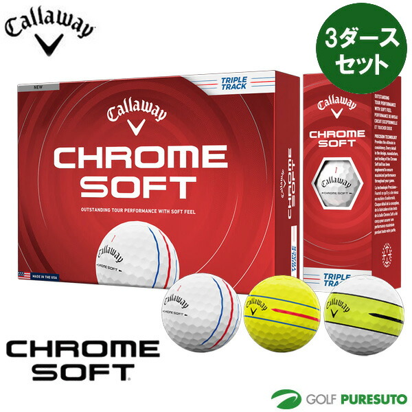 キャロウェイ クロムソフト」の人気商品一覧 | 安い商品を通販サイト
