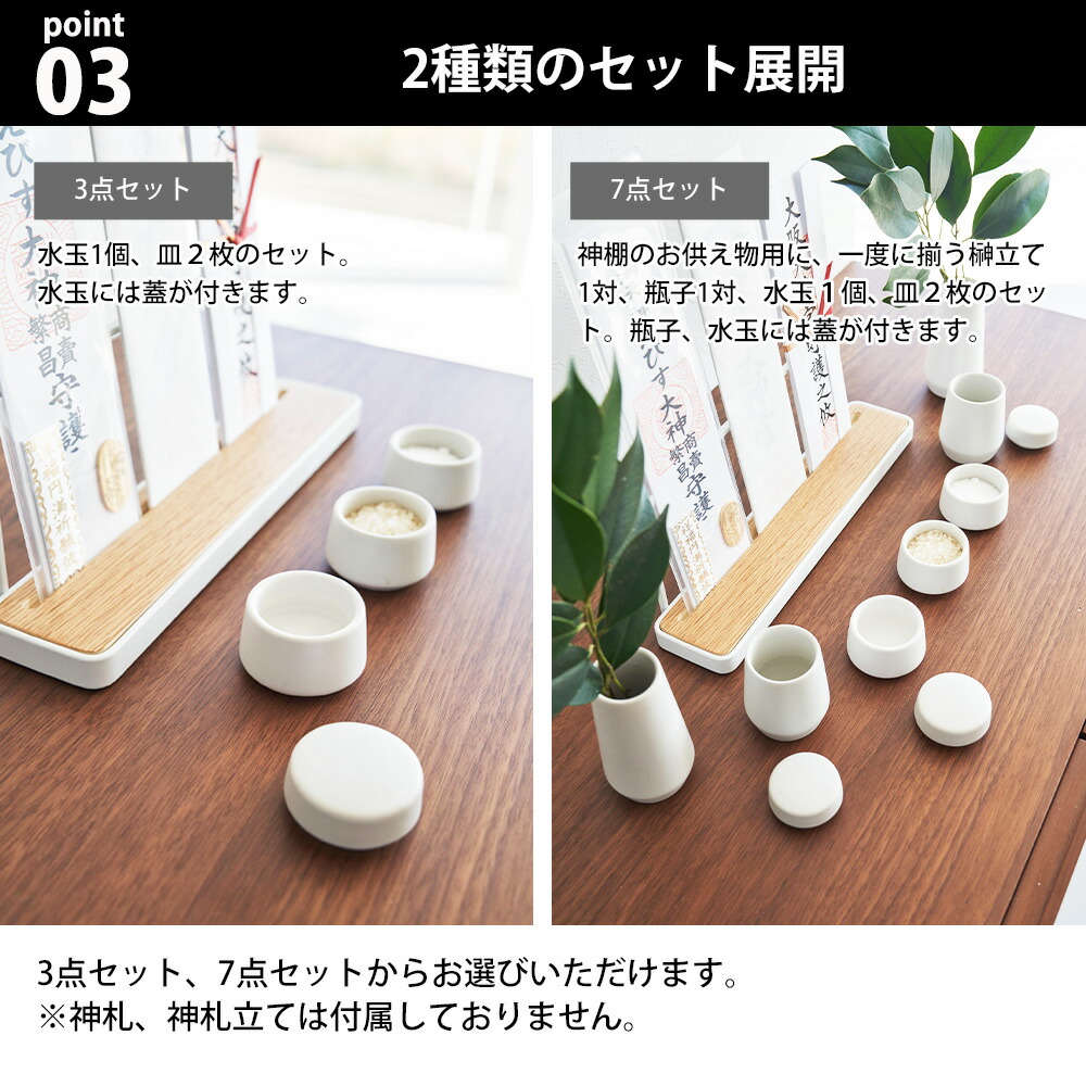 楽天市場】山崎実業 tower 神具セット タワー 3点 7点 セット 神具