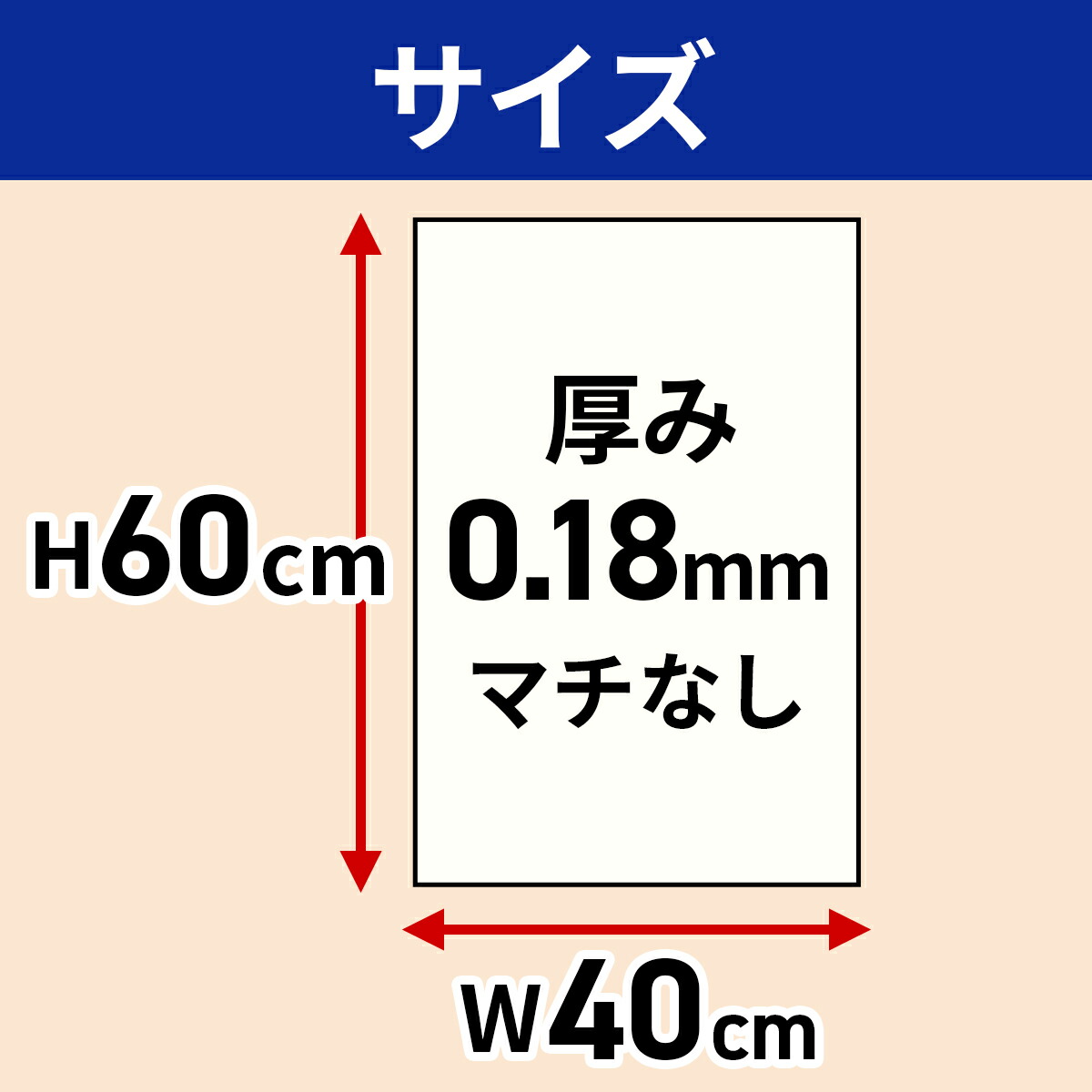 楽天市場】超極厚0.18mm 極厚ポリ袋 ビニール袋 10枚入 業務用 乳白色