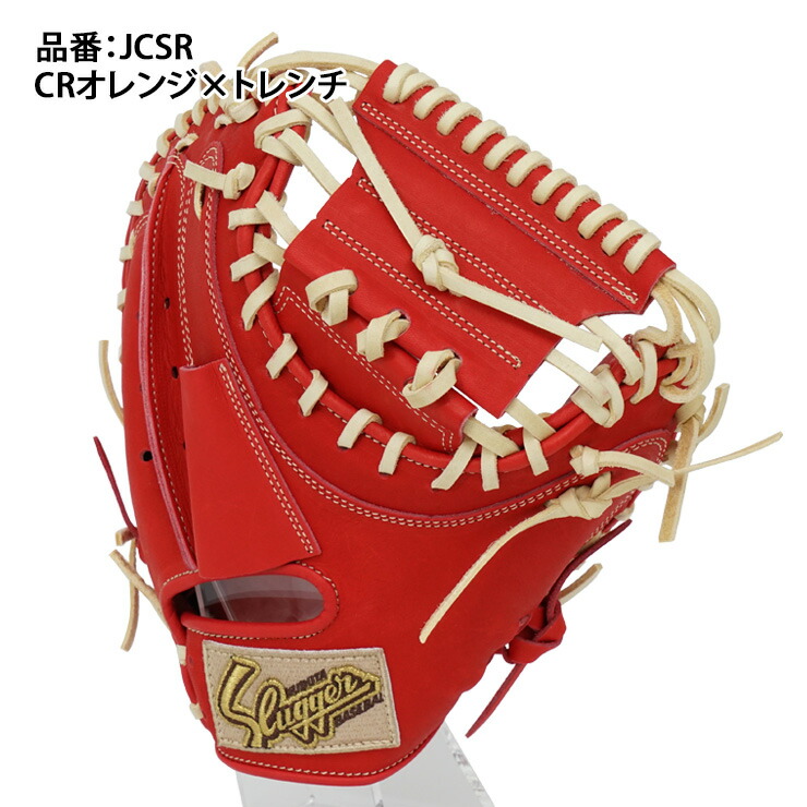 楽天市場】久保田スラッガー 少年軟式 キャッチャーミット JCSR C-2509