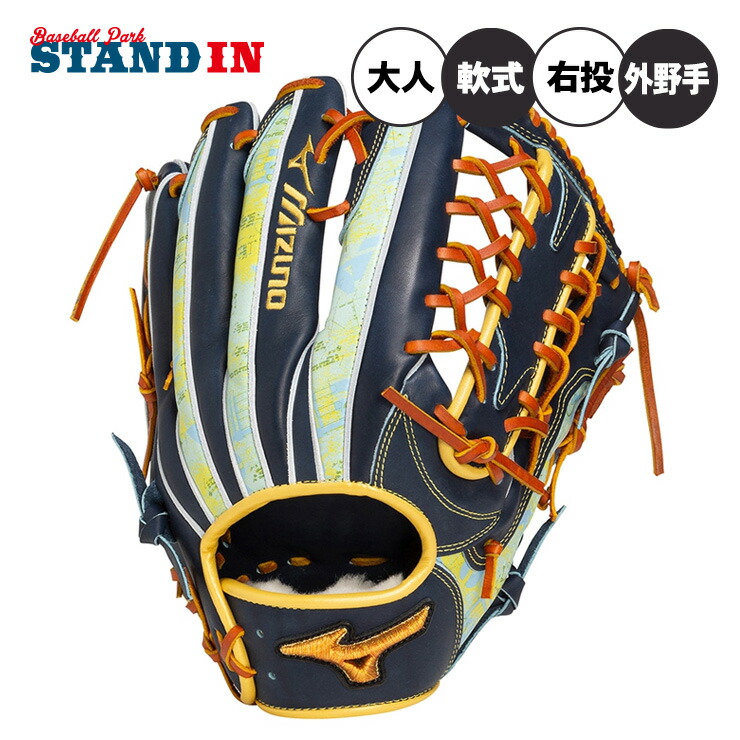 野球 ミズノプロ 外野手 軟式」の人気商品一覧 | 安い商品を通販サイト