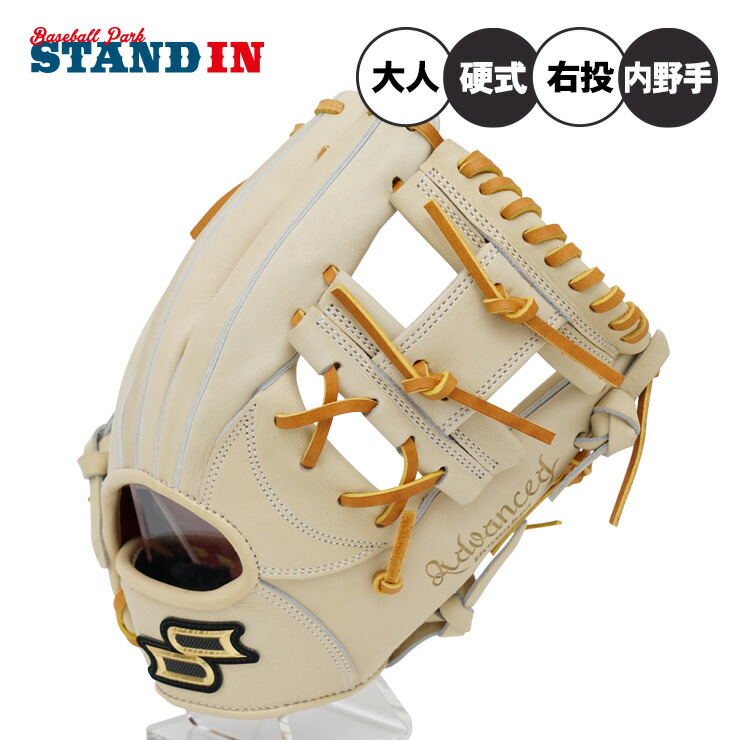 硬式グラブ 野球グローブ 内野手 ssk」の人気商品一覧 | 安い商品を
