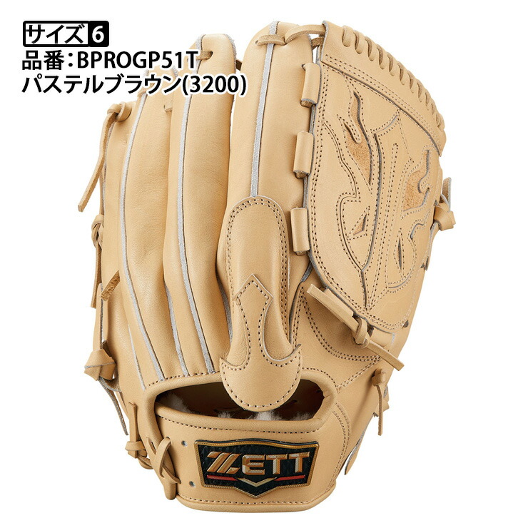 楽天市場】ゼット プロステイタス プレミアム 硬式 グローブ グラブ
